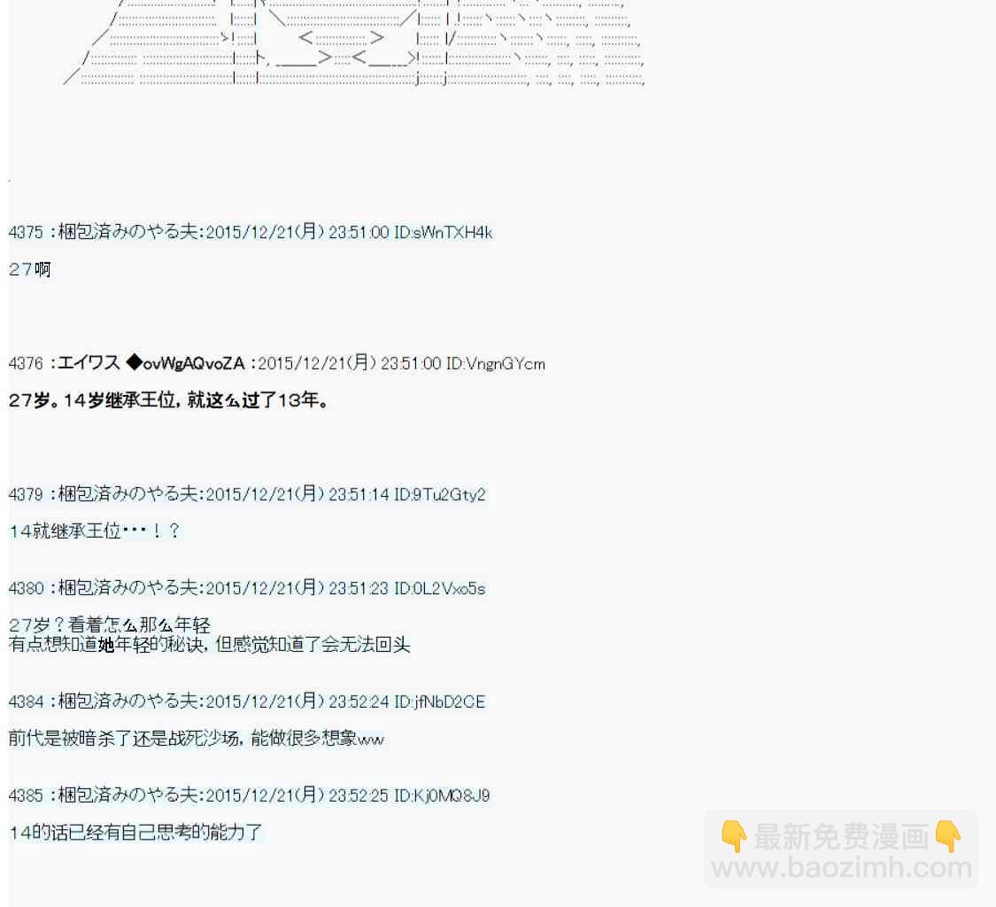 用骰子决定的剑与魔法与修罗之国0116