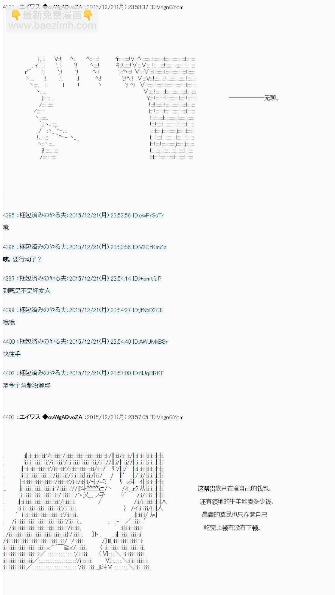 用骰子决定的剑与魔法与修罗之国0117