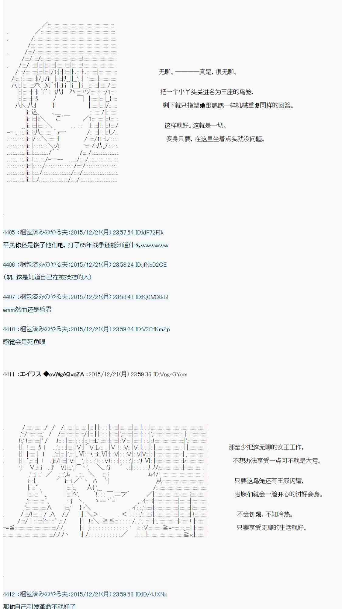 用骰子决定的剑与魔法与修罗之国0118