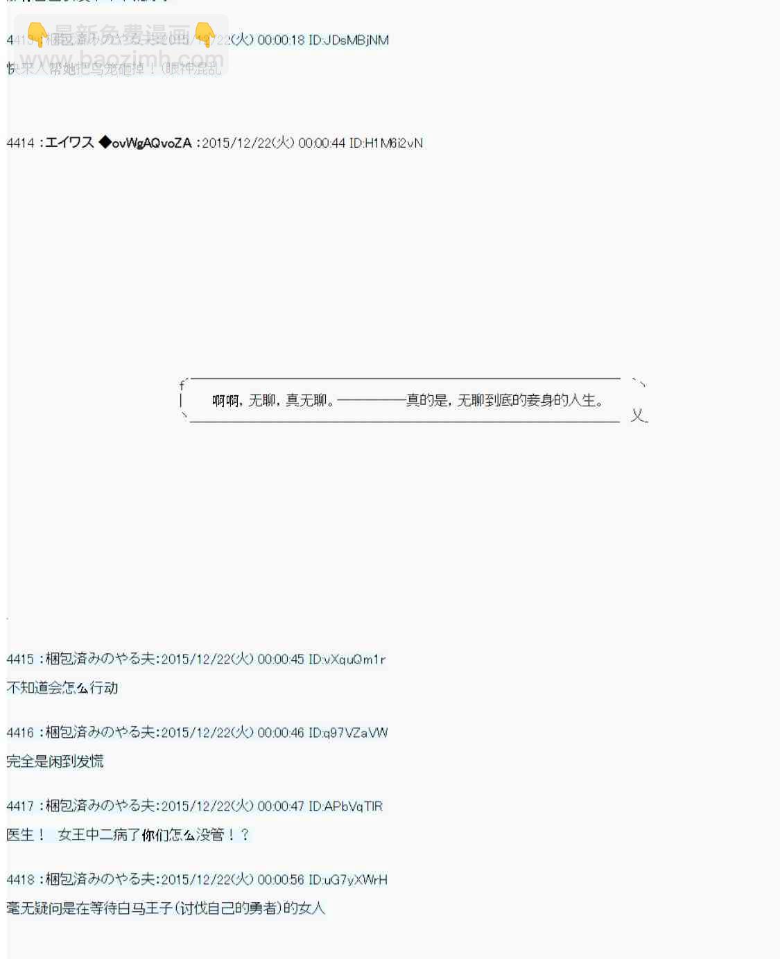 用骰子决定的剑与魔法与修罗之国0119