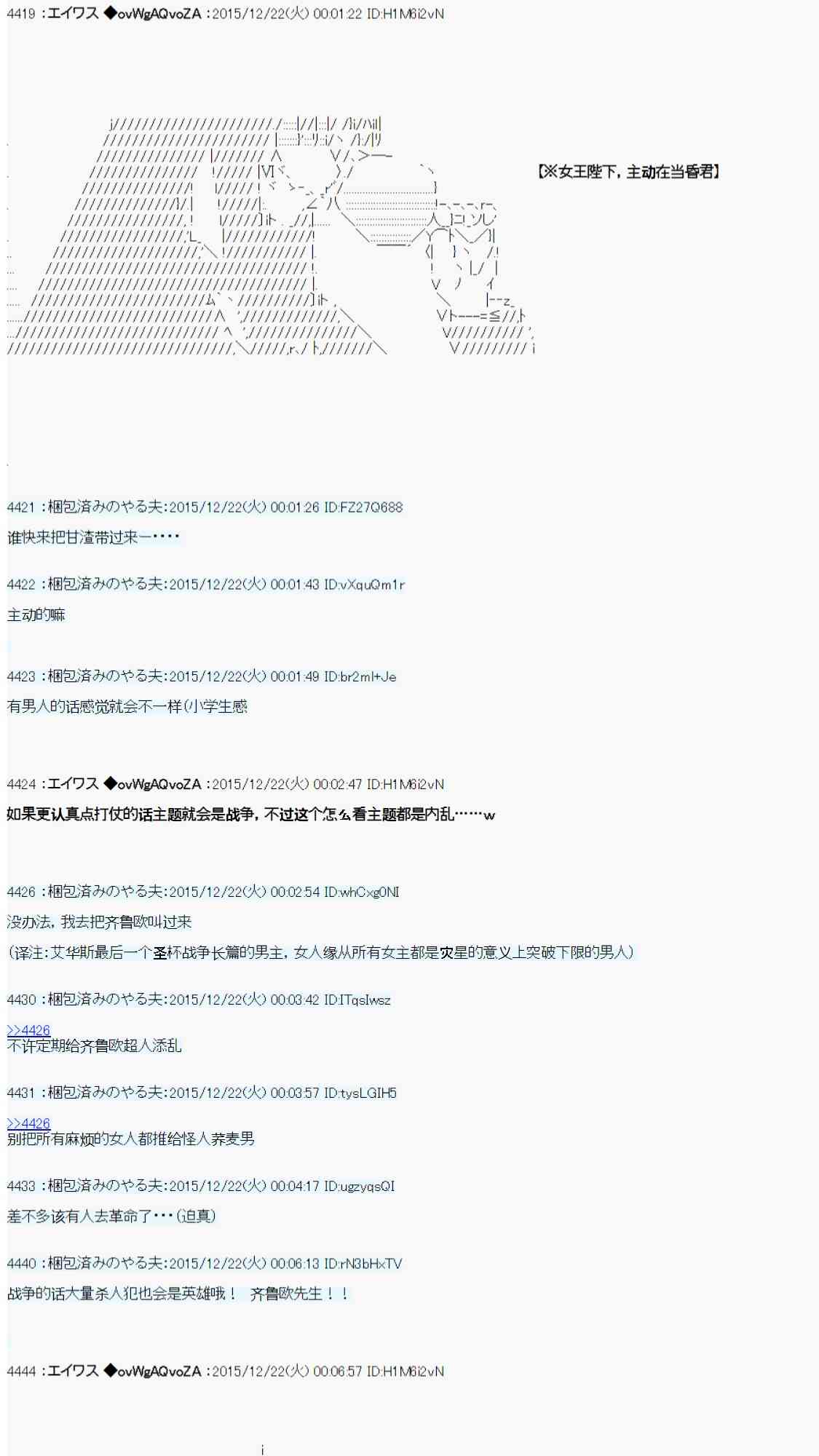 用骰子决定的剑与魔法与修罗之国0120