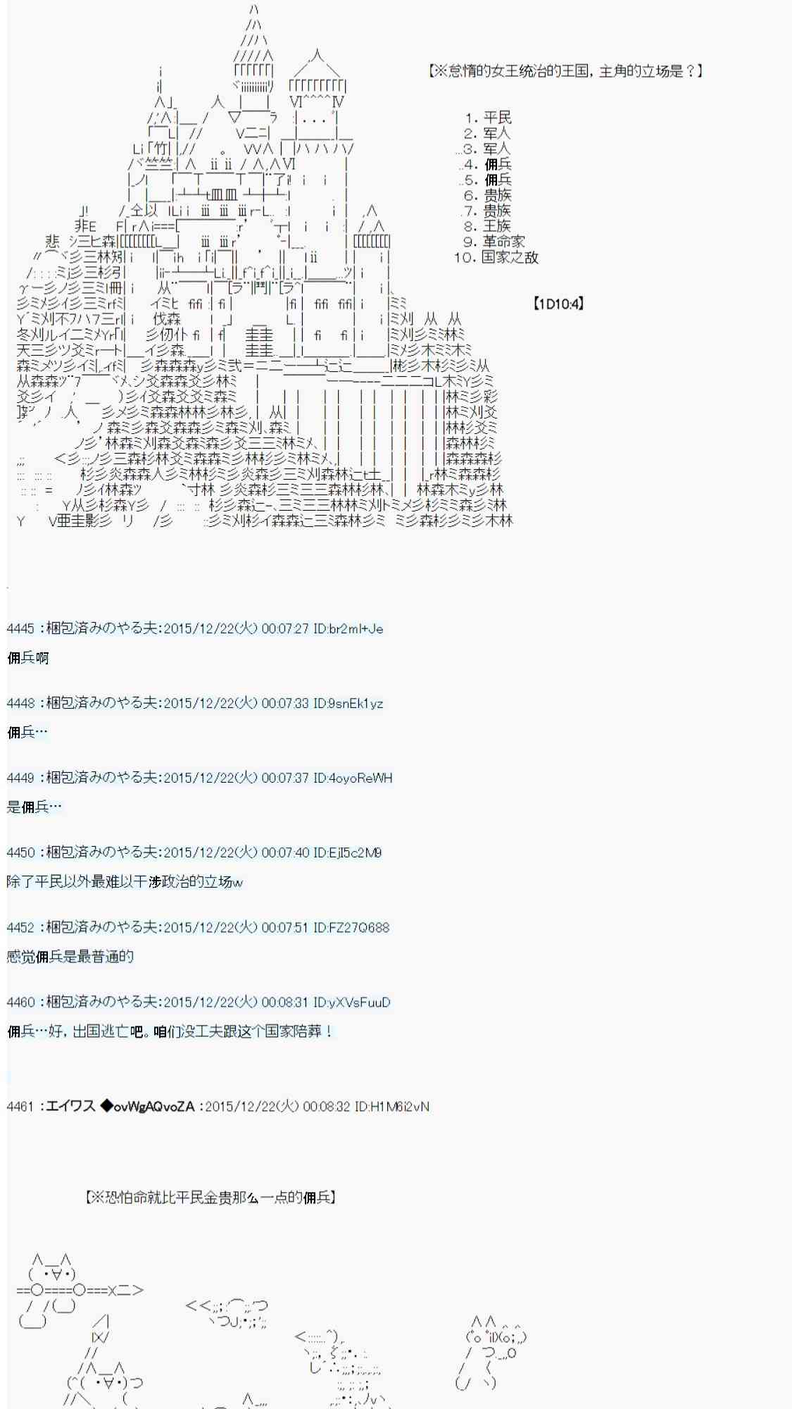 用骰子决定的剑与魔法与修罗之国0121