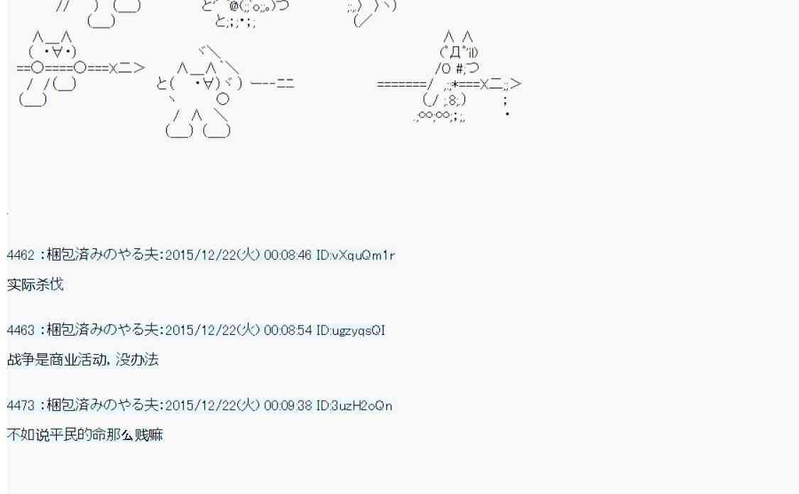 用骰子决定的剑与魔法与修罗之国0122
