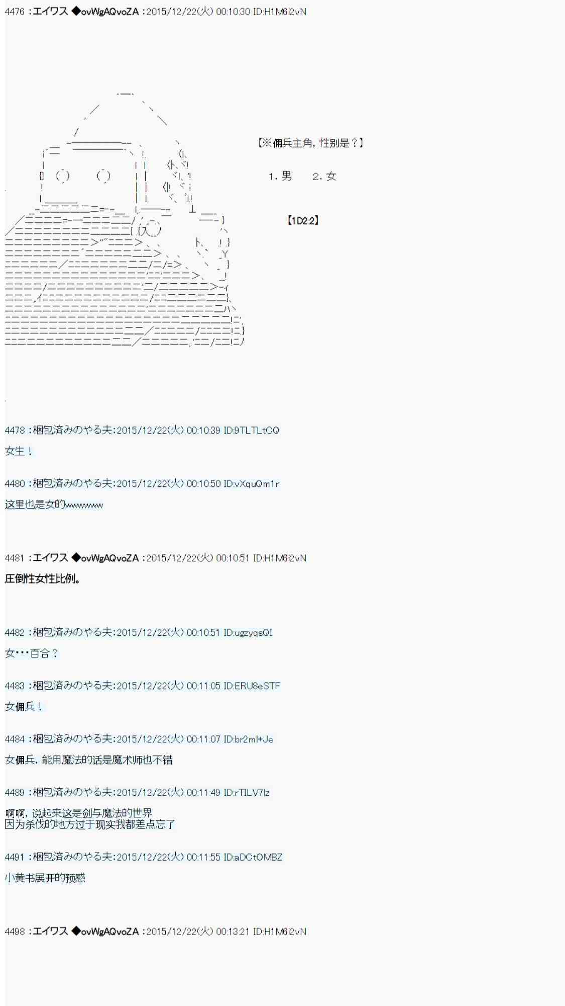 用骰子决定的剑与魔法与修罗之国0123