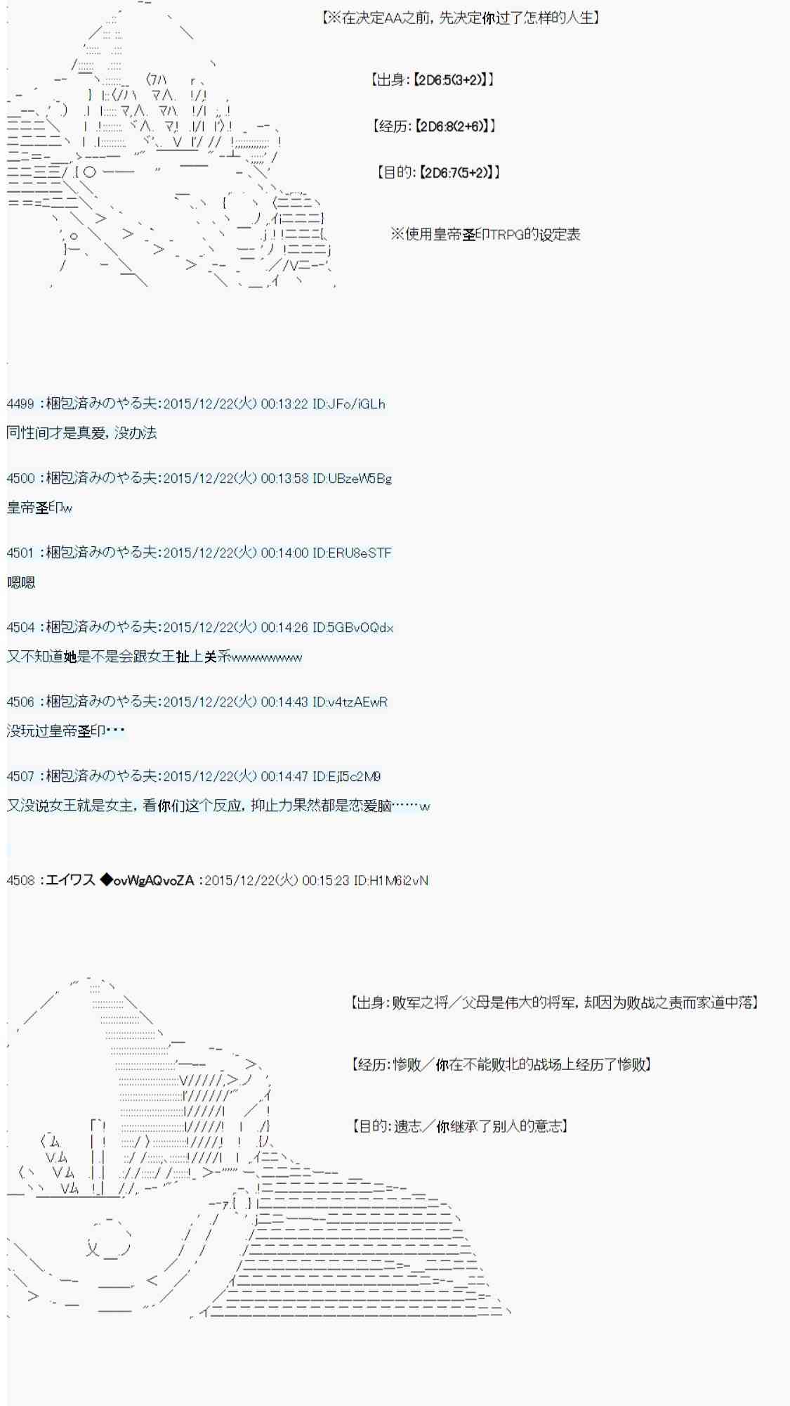 用骰子决定的剑与魔法与修罗之国0124