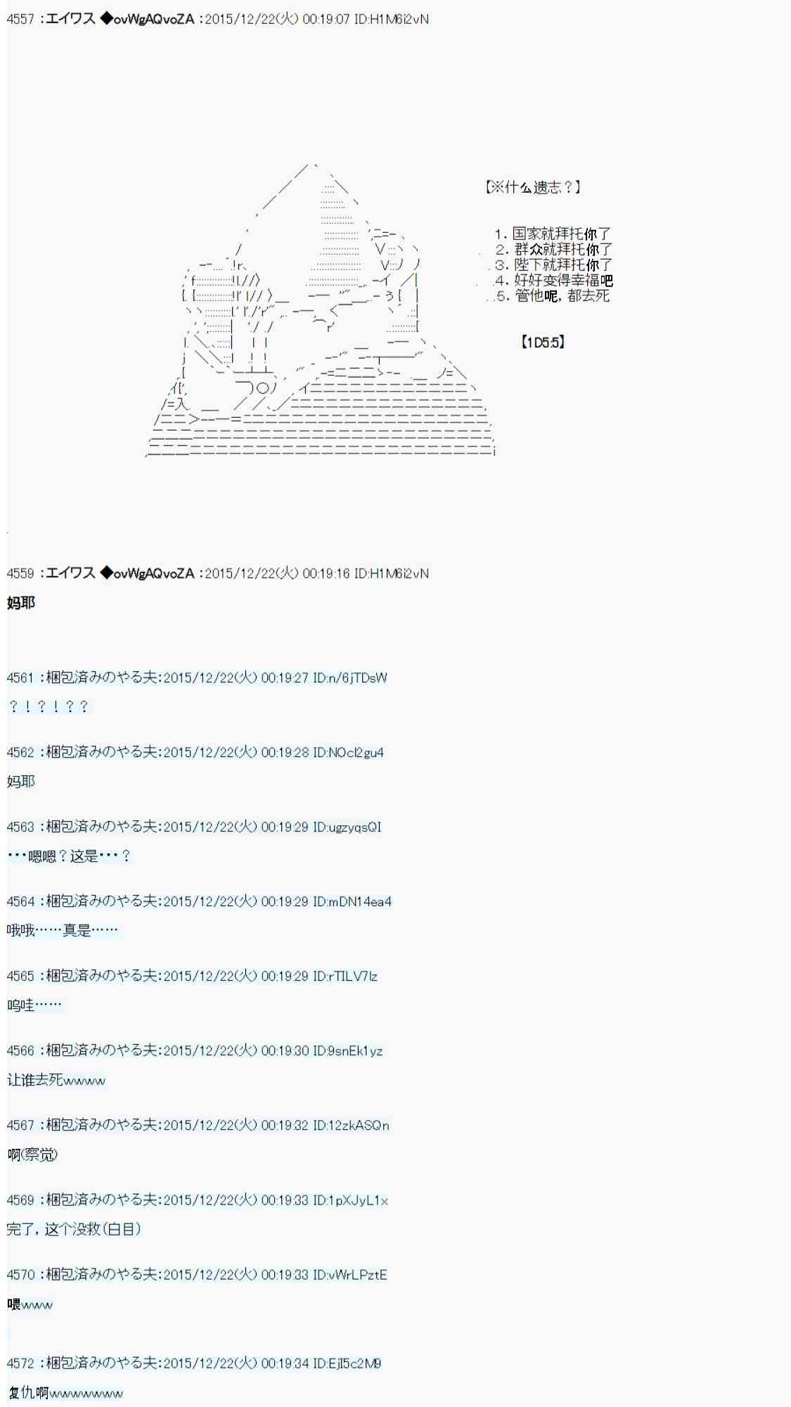 用骰子决定的剑与魔法与修罗之国0127