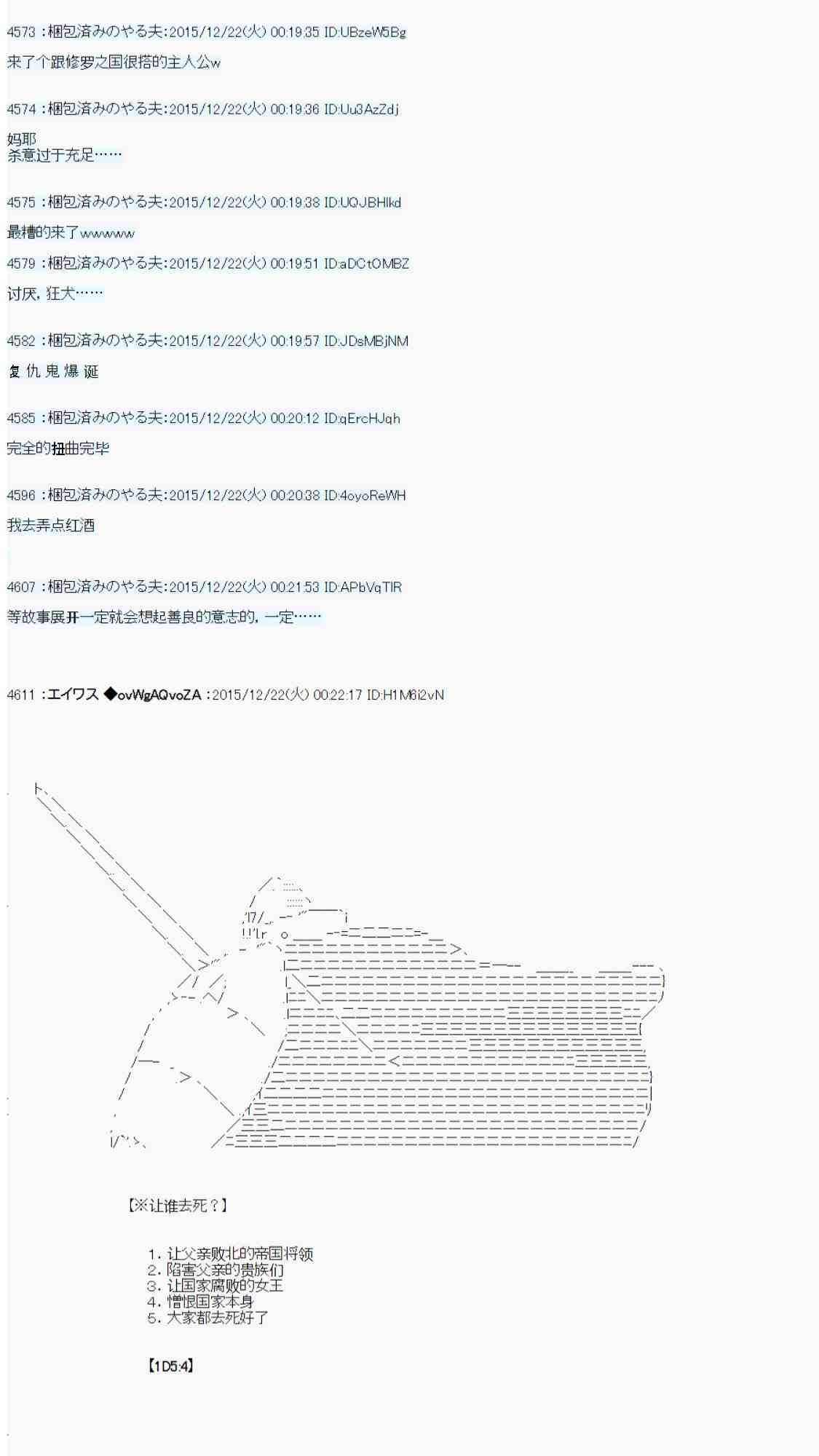 用骰子决定的剑与魔法与修罗之国0128