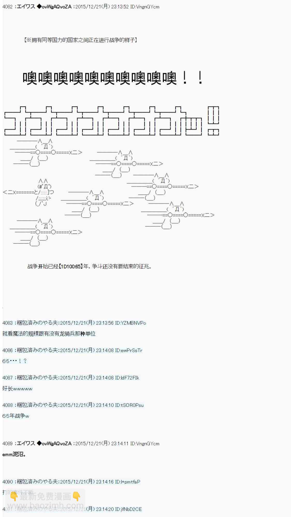 用骰子决定的剑与魔法与修罗之国013