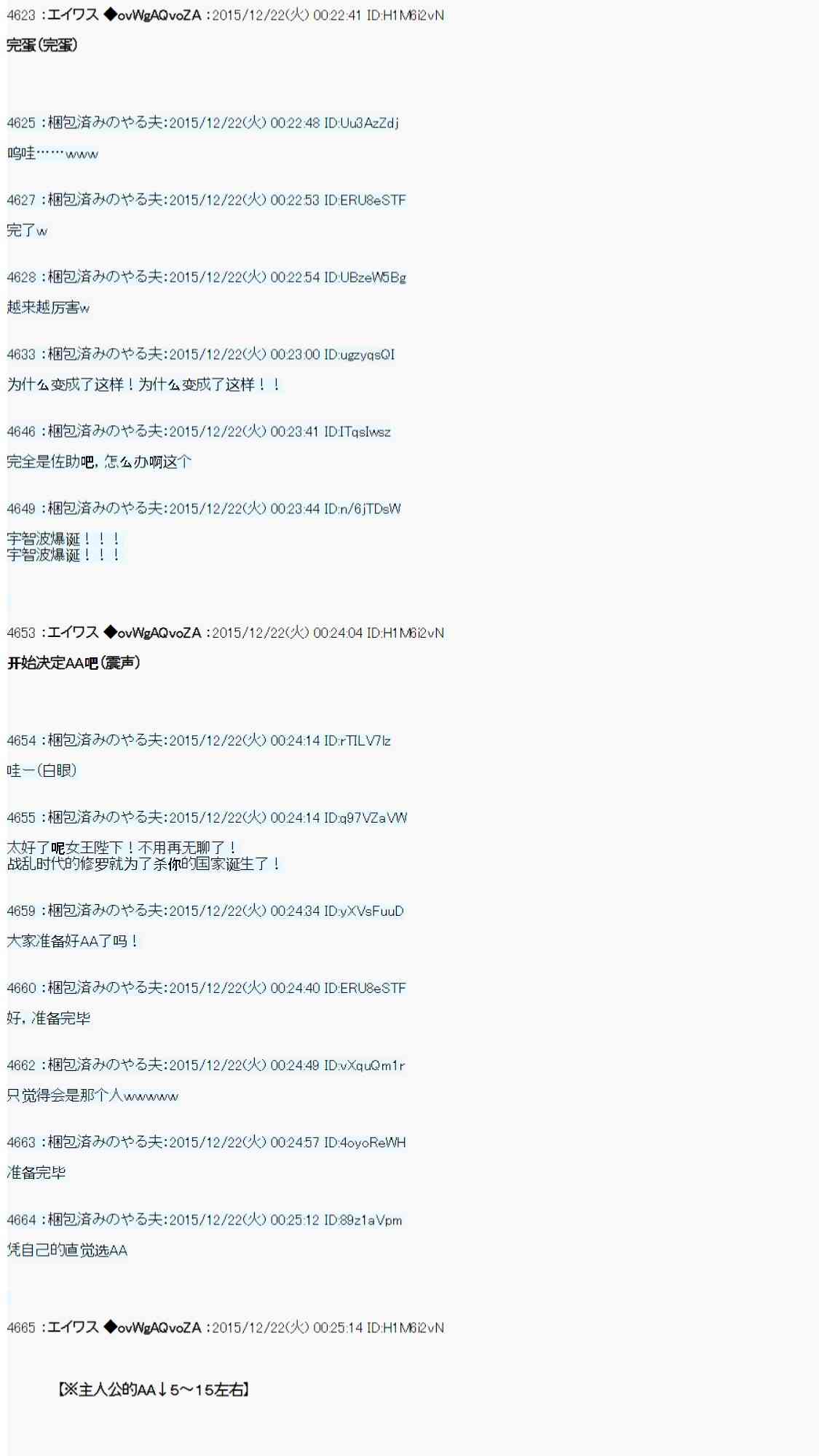 用骰子决定的剑与魔法与修罗之国0130