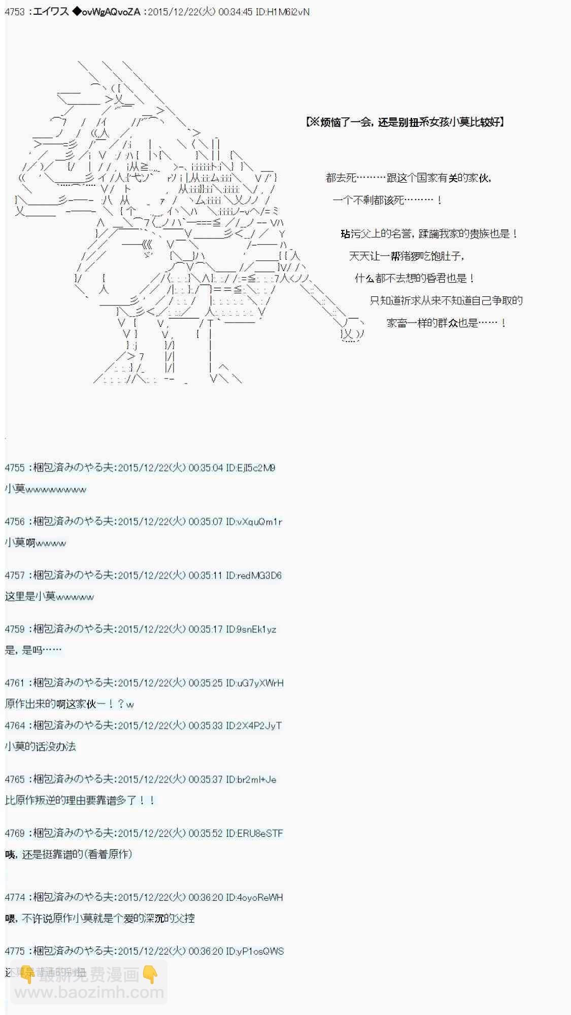 用骰子决定的剑与魔法与修罗之国0132