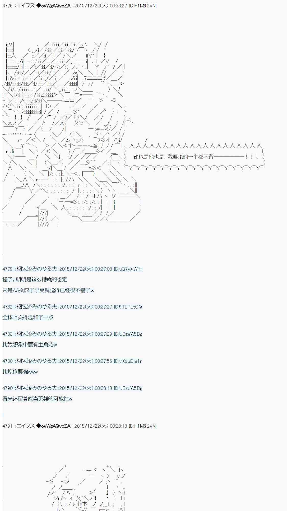 用骰子决定的剑与魔法与修罗之国0133