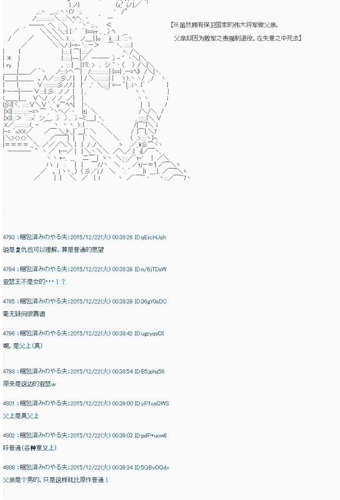 用骰子决定的剑与魔法与修罗之国0134