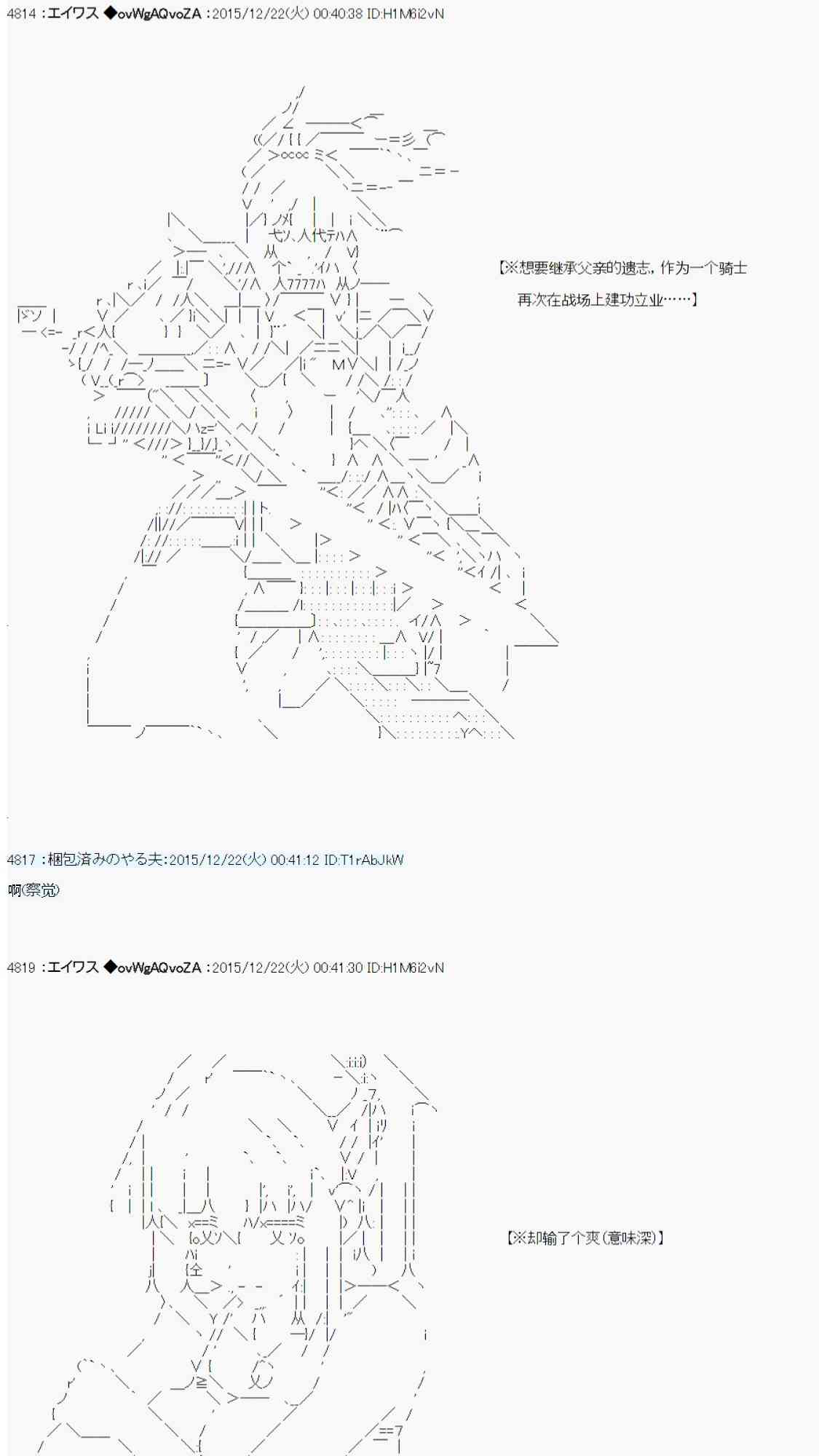 用骰子决定的剑与魔法与修罗之国0135