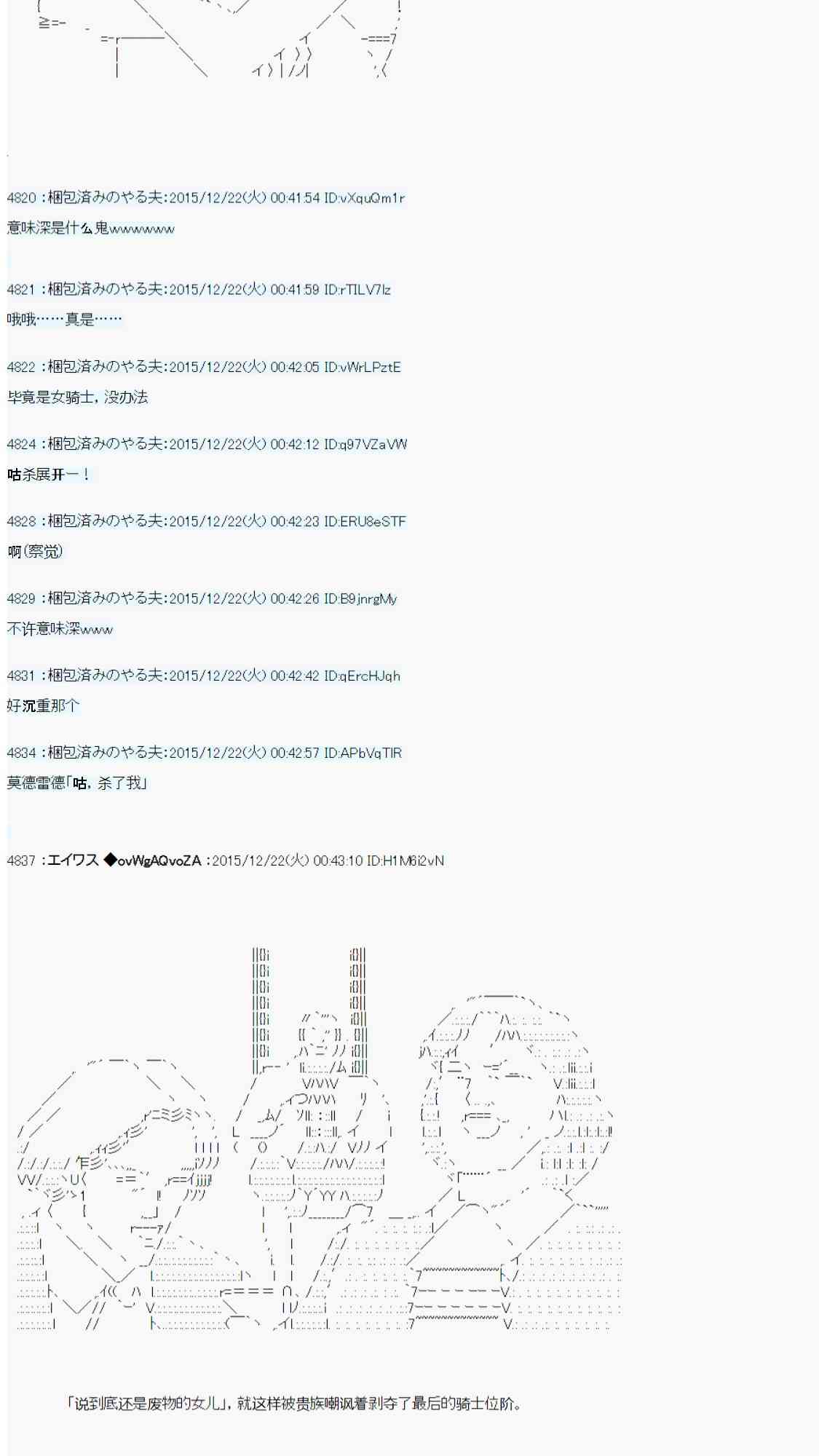 用骰子决定的剑与魔法与修罗之国0136
