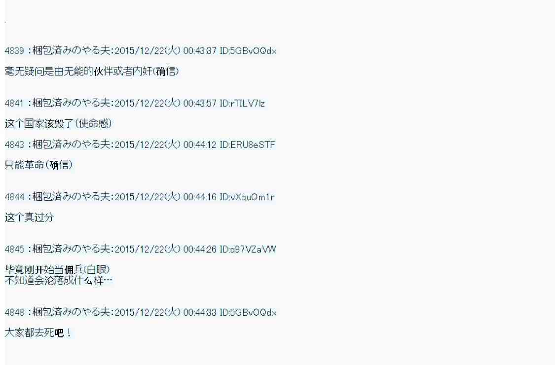 用骰子决定的剑与魔法与修罗之国0137
