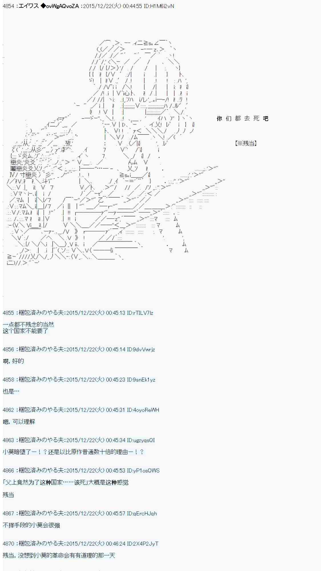 用骰子决定的剑与魔法与修罗之国0138
