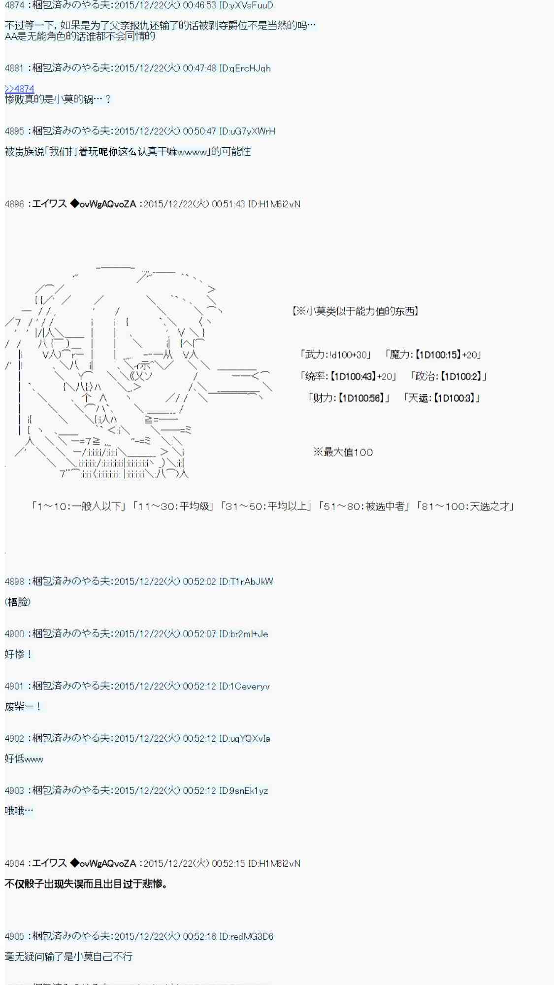 用骰子决定的剑与魔法与修罗之国0139