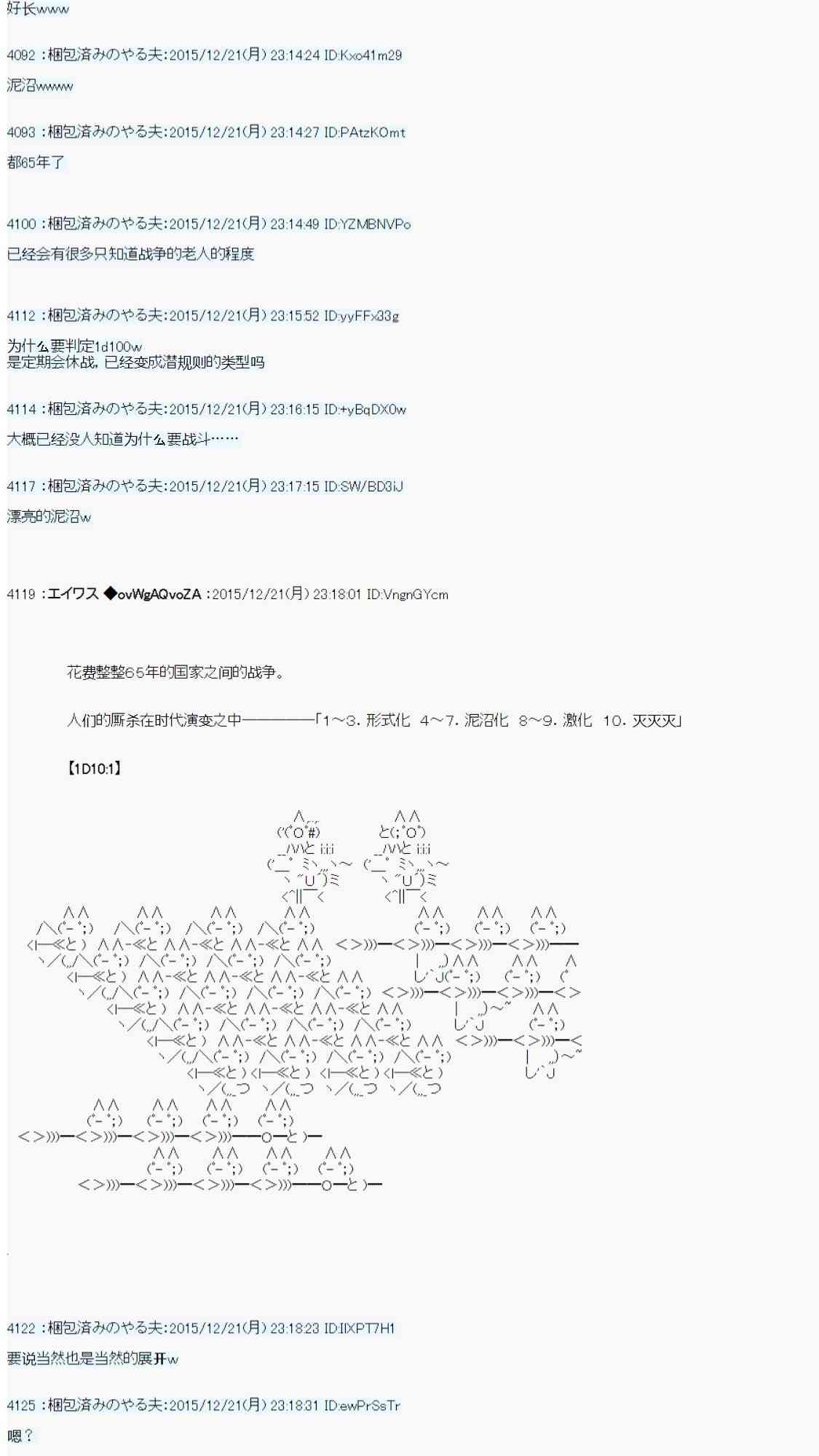 用骰子决定的剑与魔法与修罗之国014