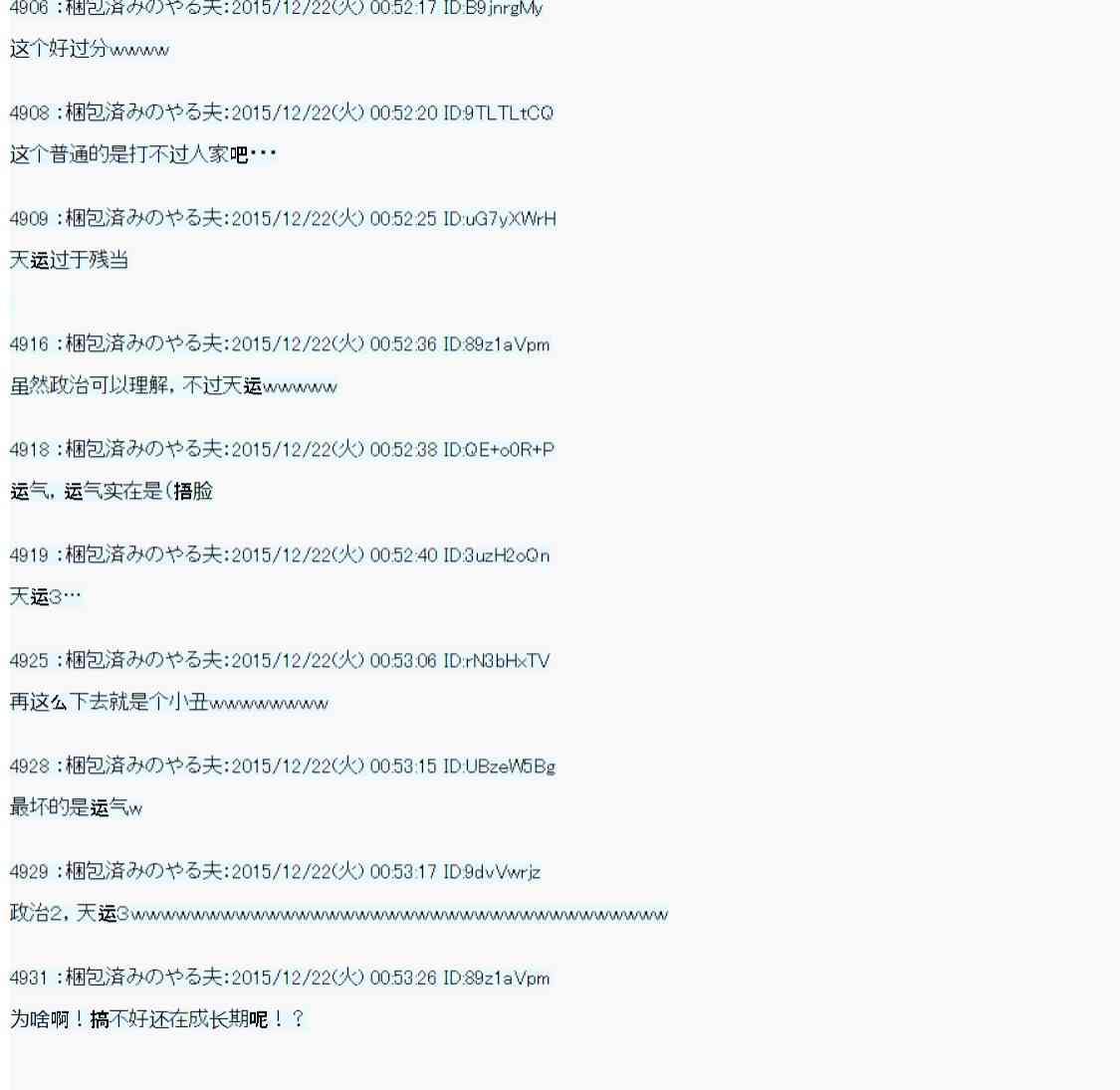 用骰子决定的剑与魔法与修罗之国0140