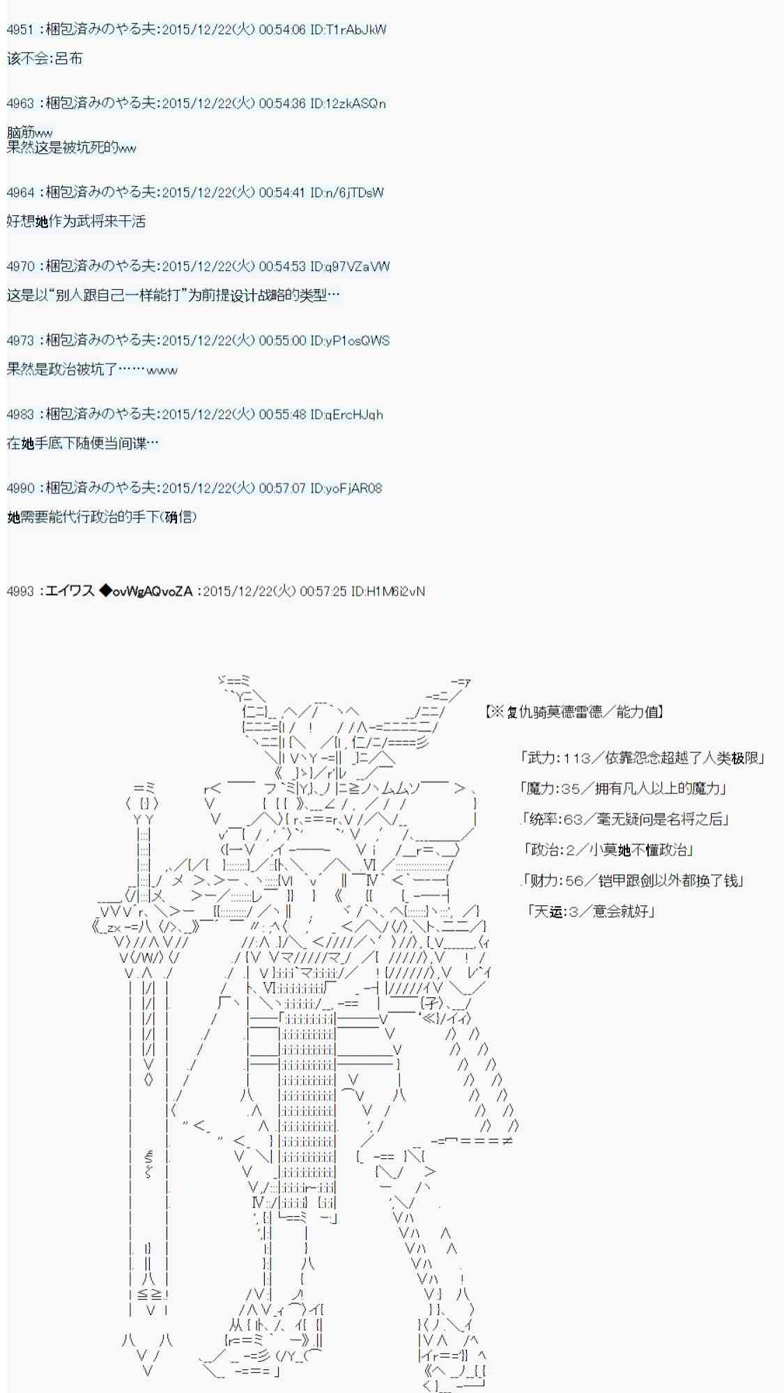 用骰子决定的剑与魔法与修罗之国0142