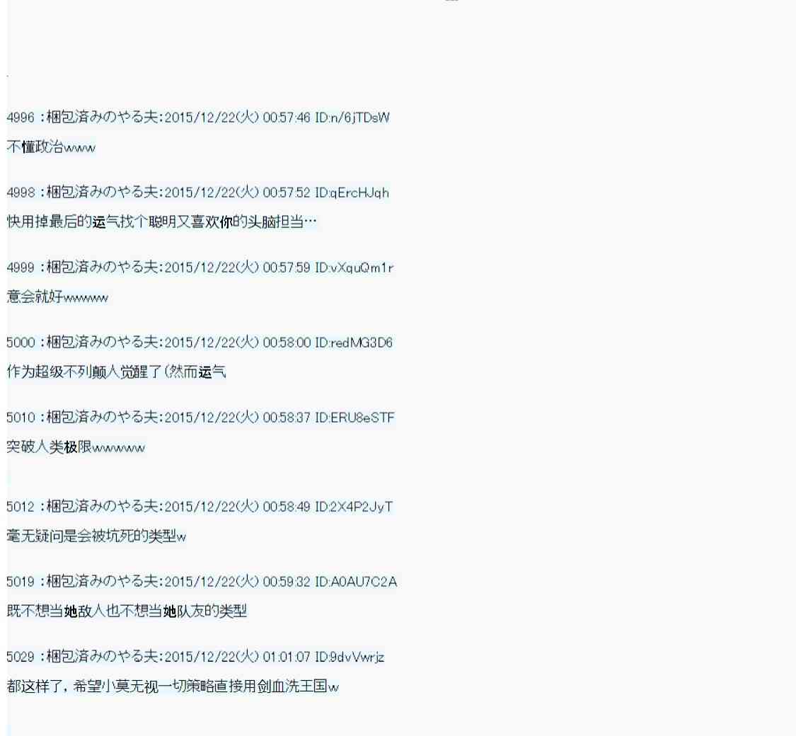 用骰子决定的剑与魔法与修罗之国0143