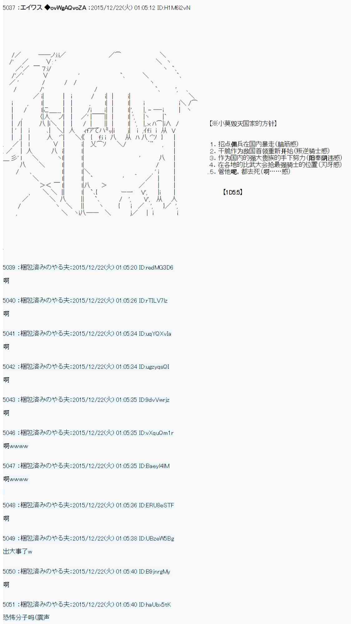 用骰子决定的剑与魔法与修罗之国0144