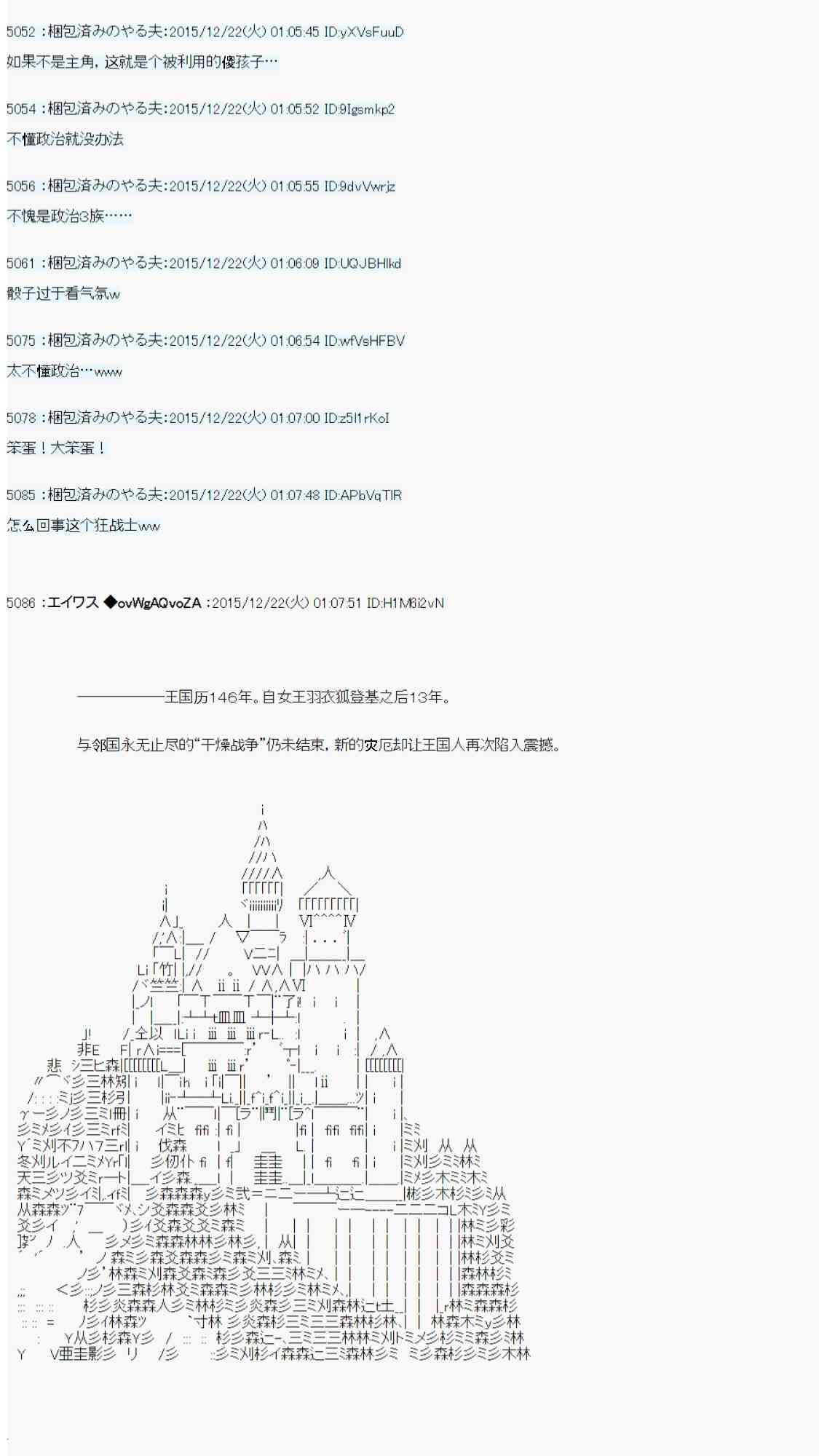 用骰子决定的剑与魔法与修罗之国0145