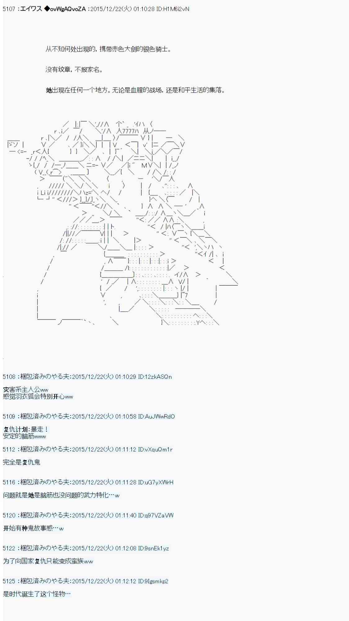 用骰子决定的剑与魔法与修罗之国0147