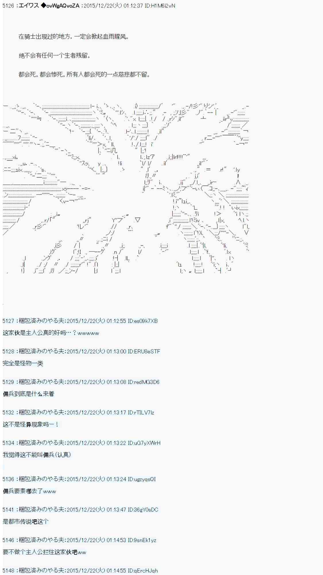 用骰子决定的剑与魔法与修罗之国0148