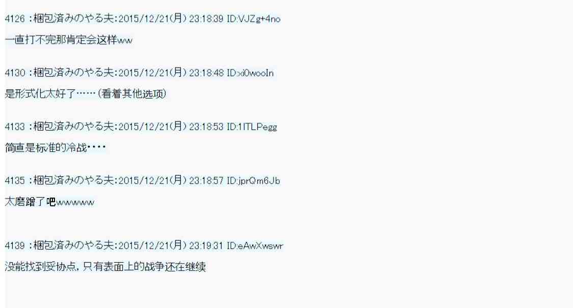 用骰子决定的剑与魔法与修罗之国015