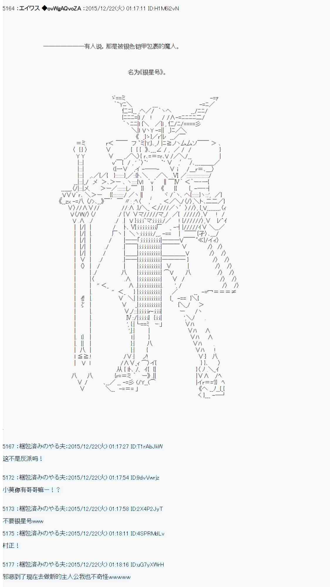 用骰子决定的剑与魔法与修罗之国0154