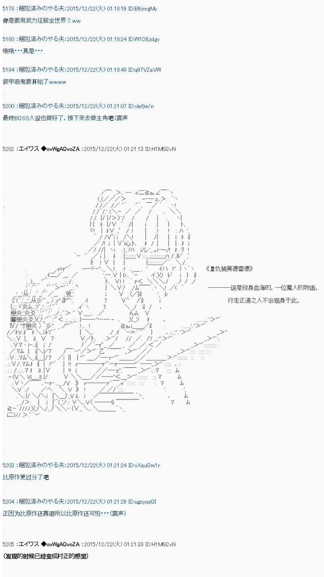 用骰子决定的剑与魔法与修罗之国0155