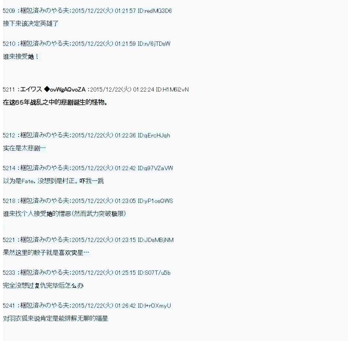 用骰子决定的剑与魔法与修罗之国0156
