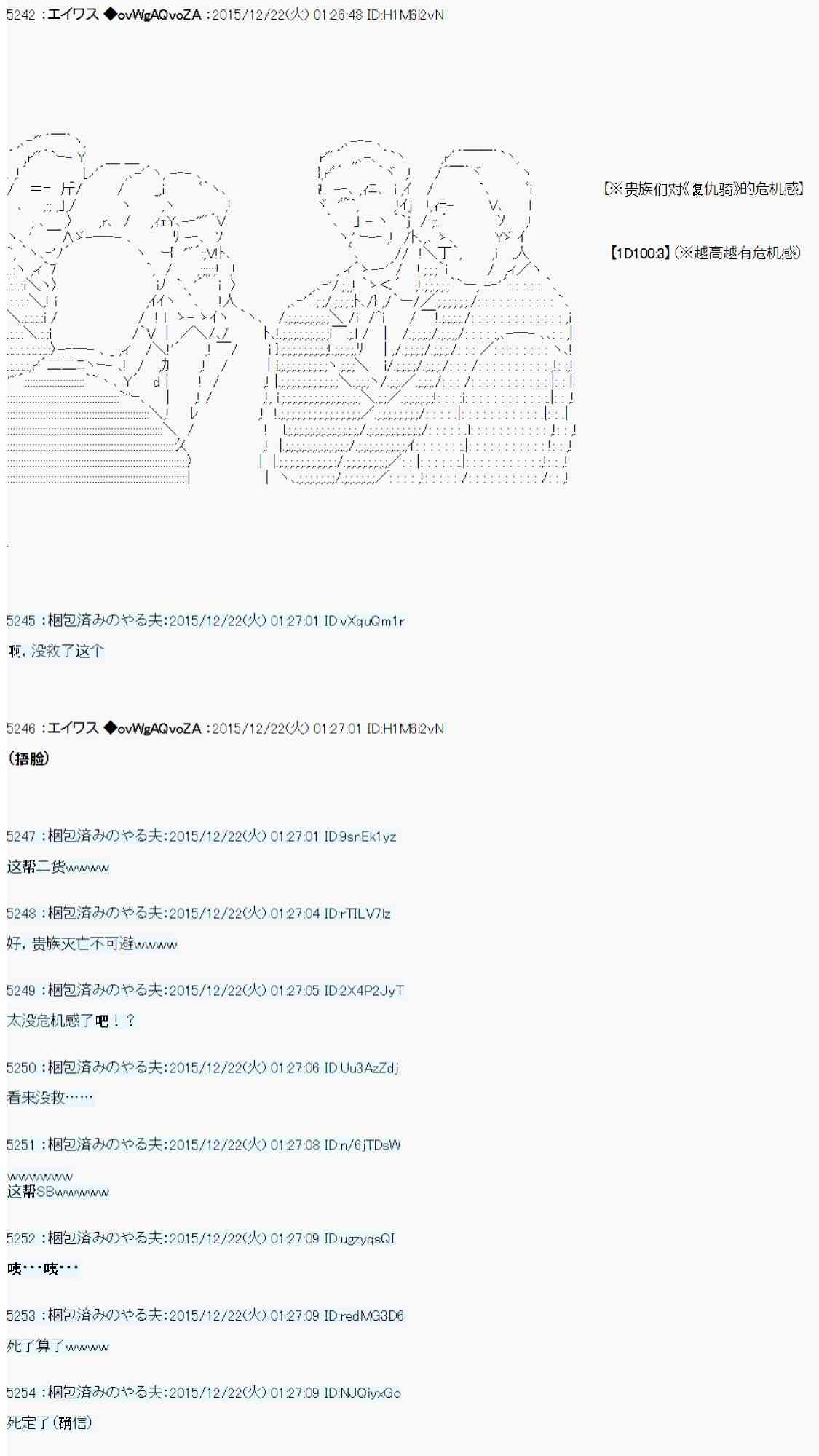 用骰子决定的剑与魔法与修罗之国0157