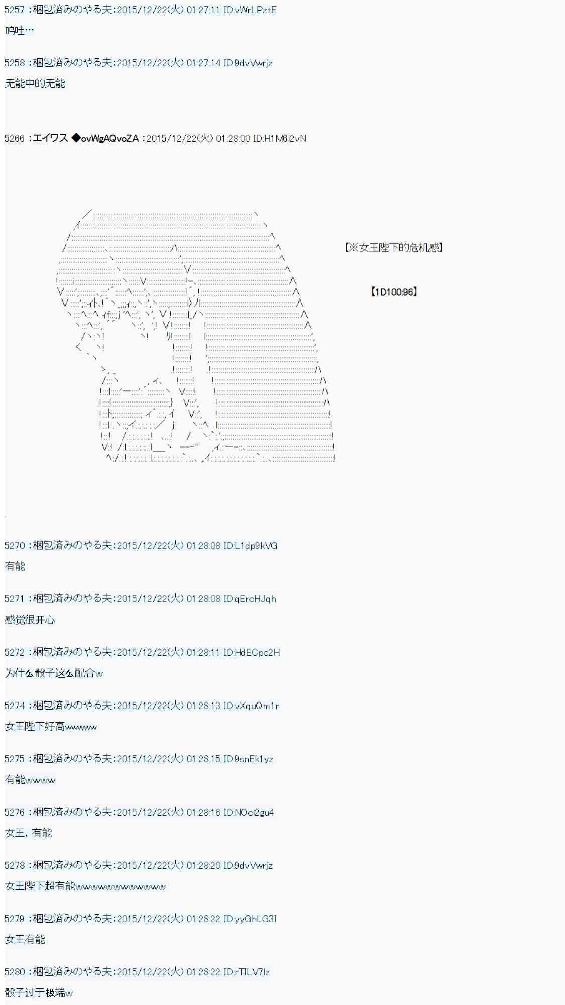 用骰子决定的剑与魔法与修罗之国0158