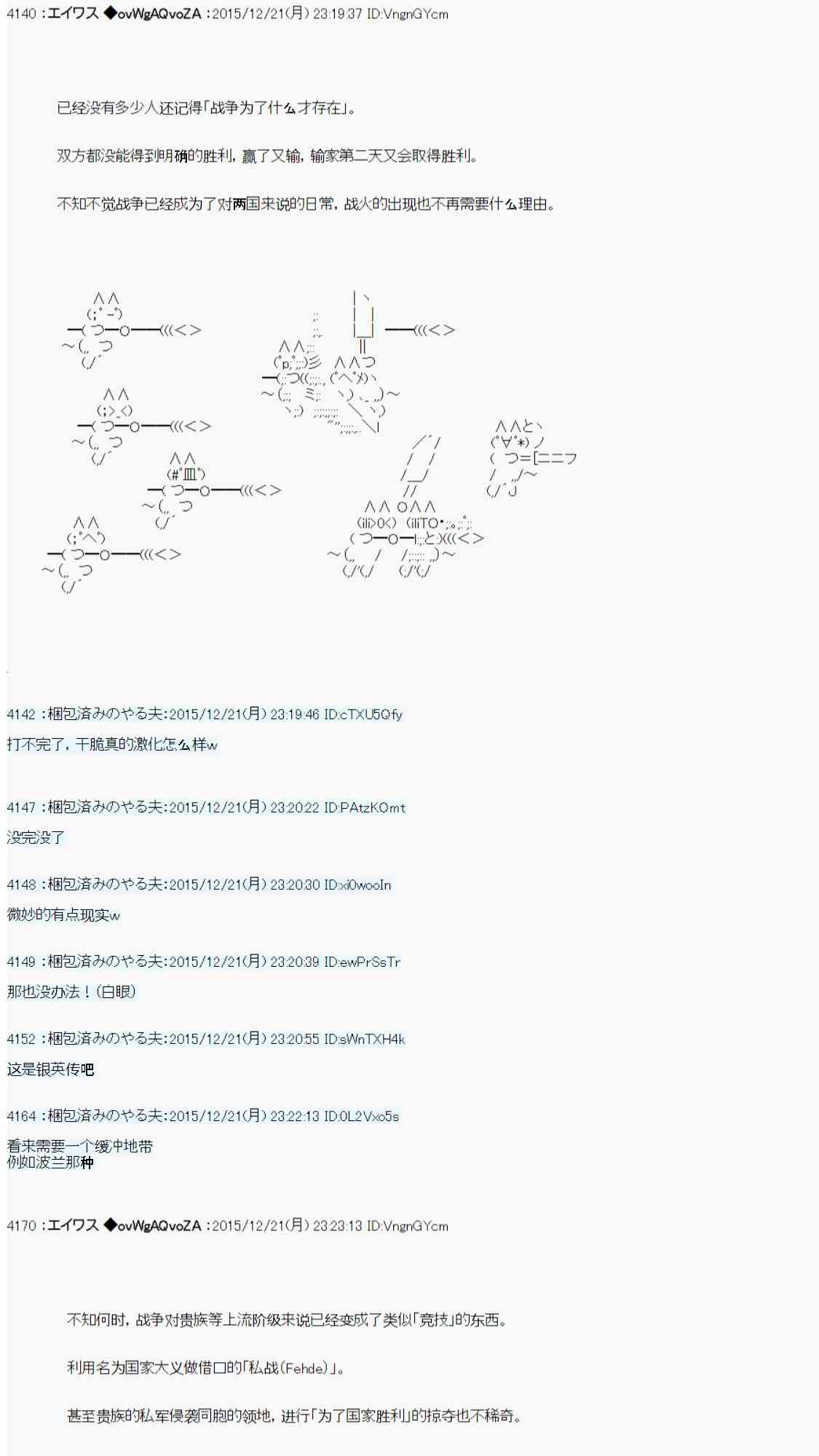 用骰子决定的剑与魔法与修罗之国016