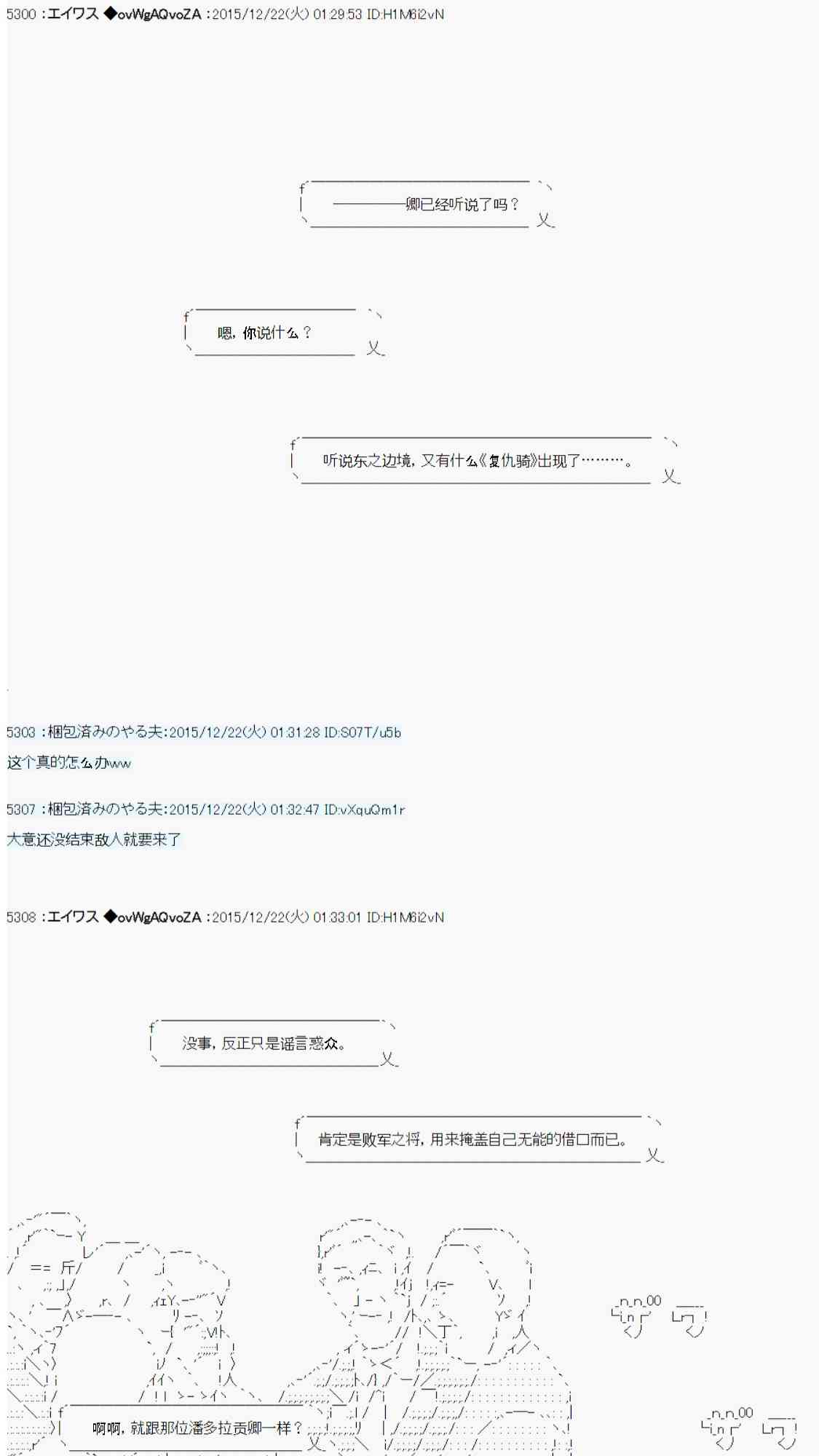 用骰子决定的剑与魔法与修罗之国0160