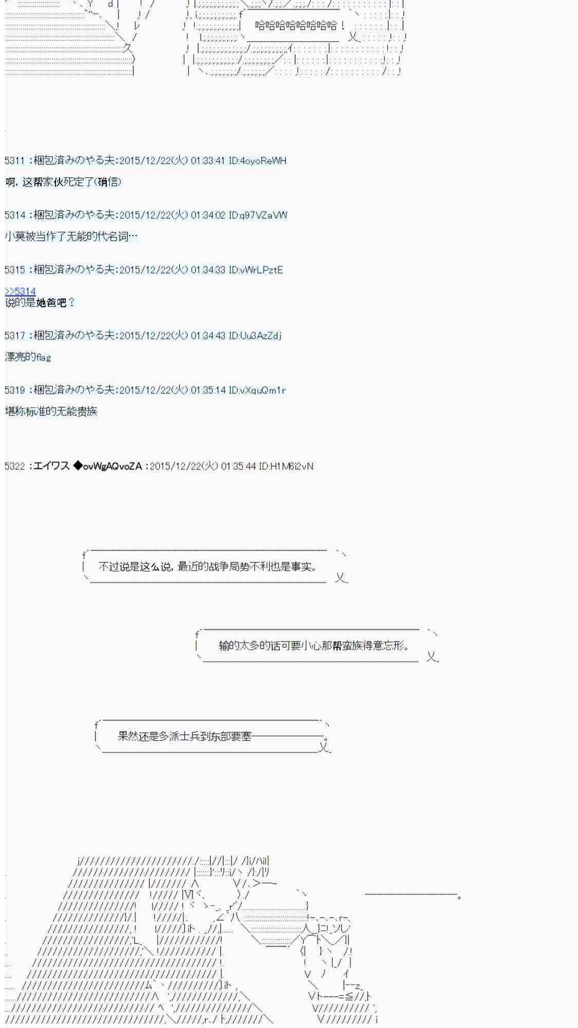 用骰子决定的剑与魔法与修罗之国0161