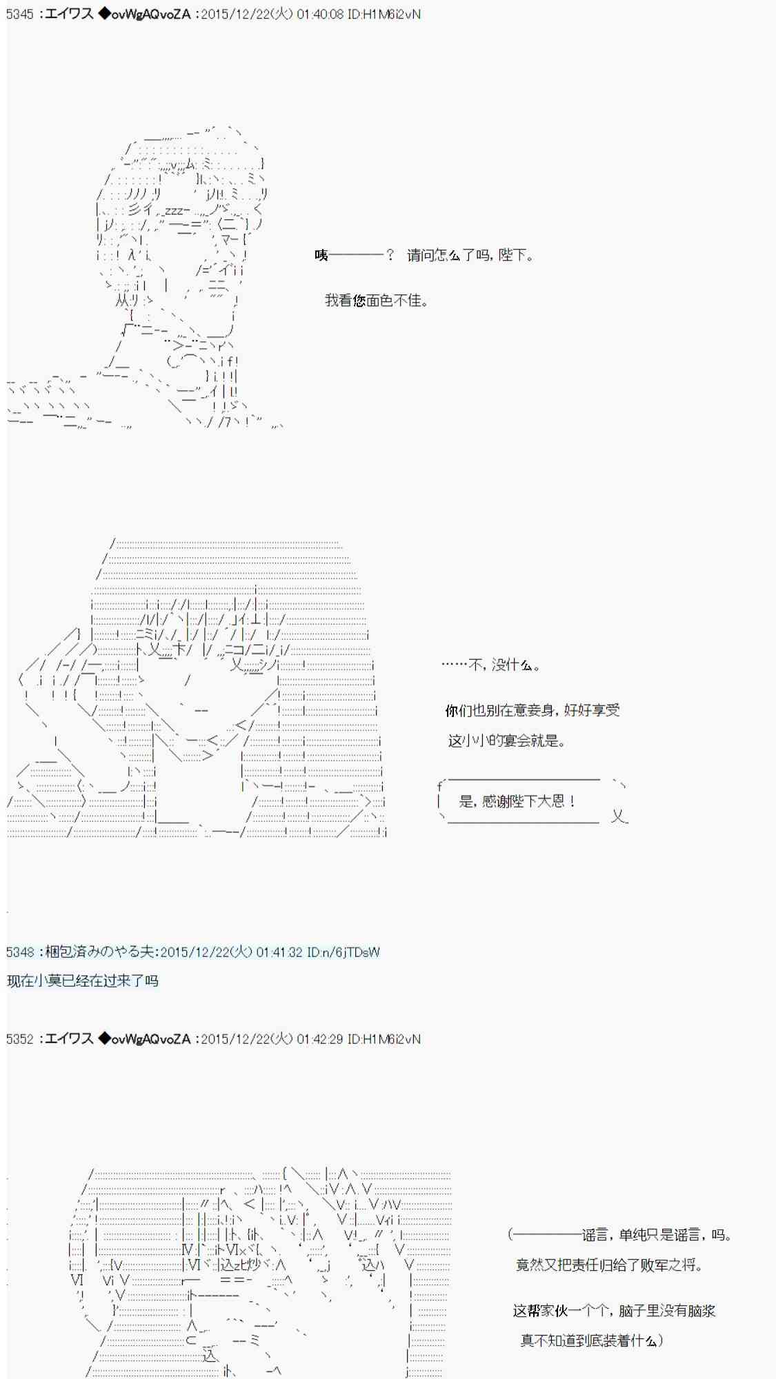 用骰子决定的剑与魔法与修罗之国0163