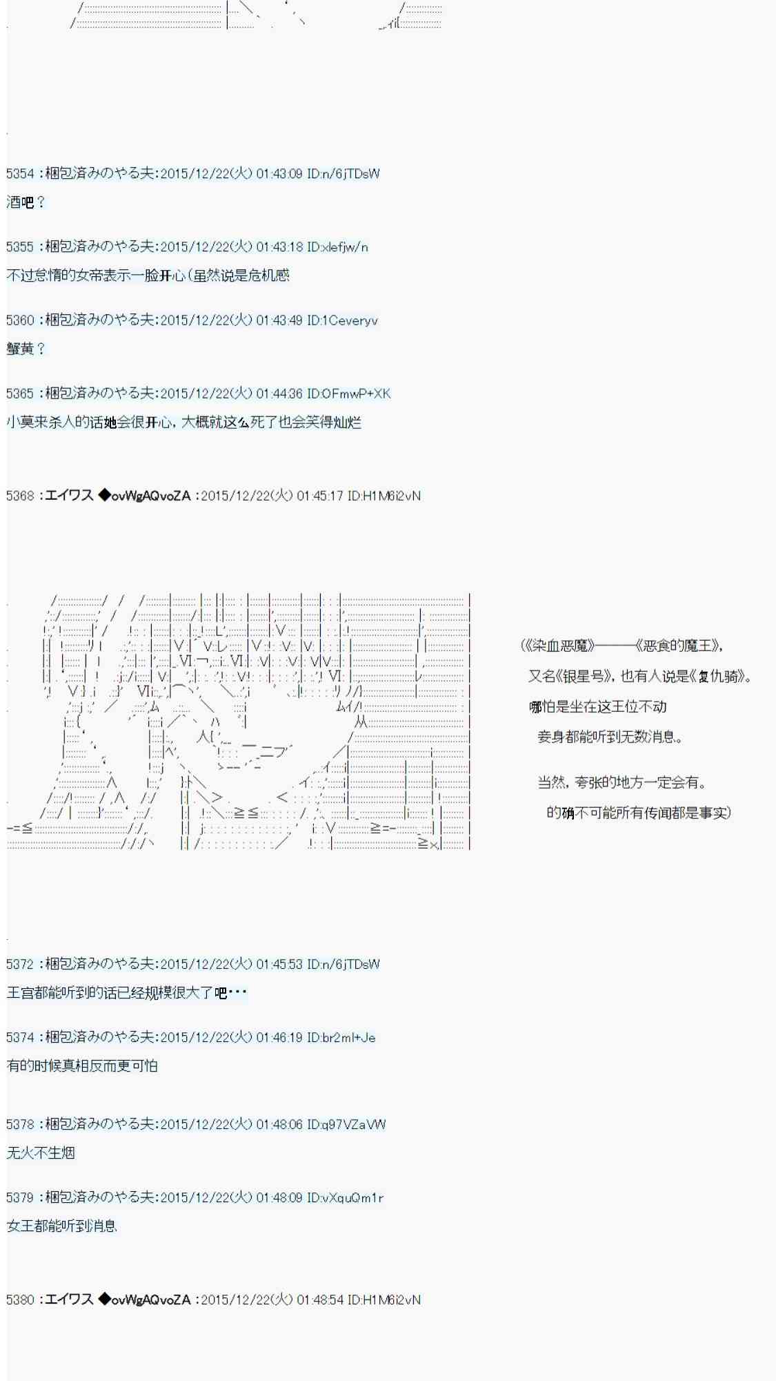 用骰子决定的剑与魔法与修罗之国0164