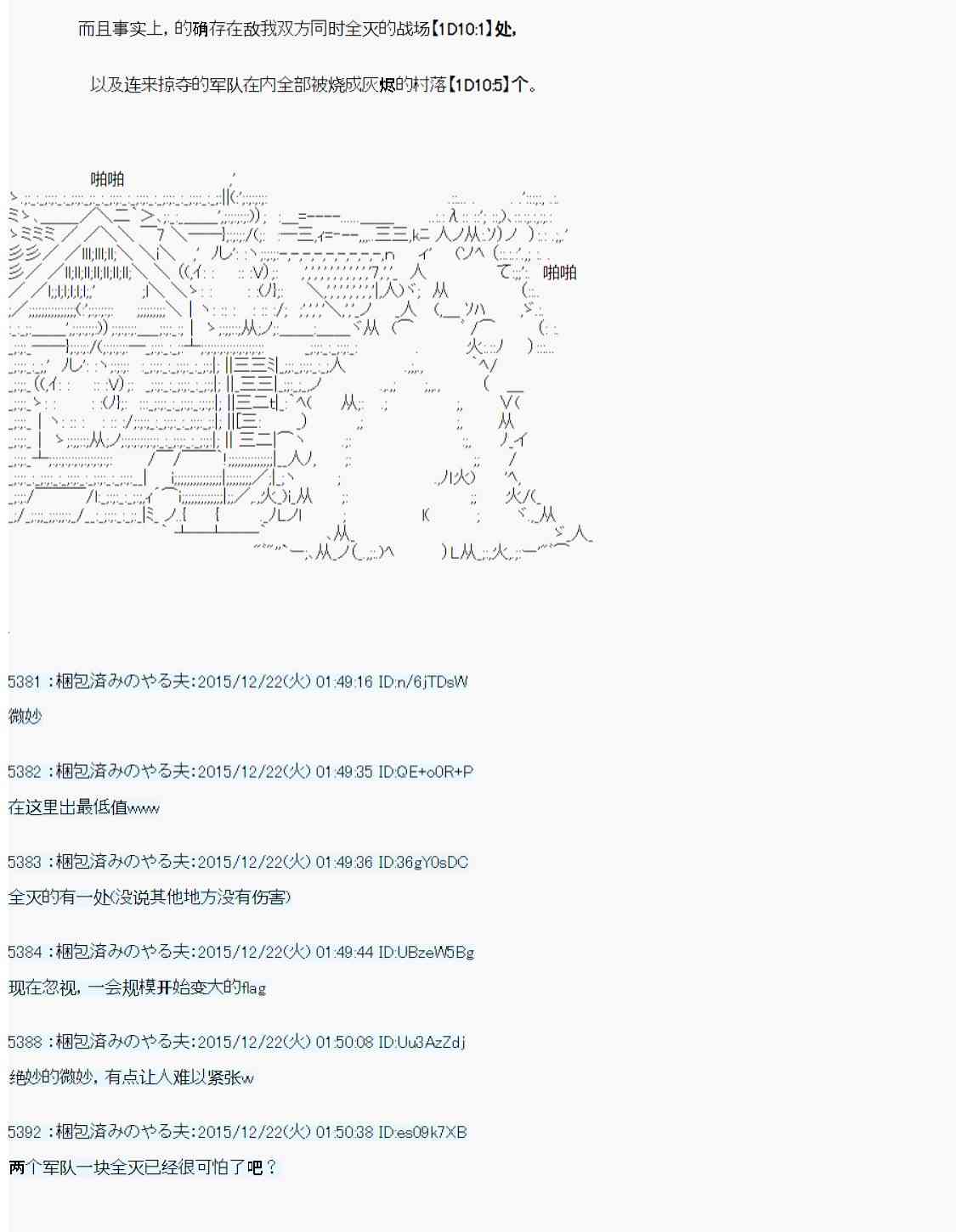 用骰子决定的剑与魔法与修罗之国0165