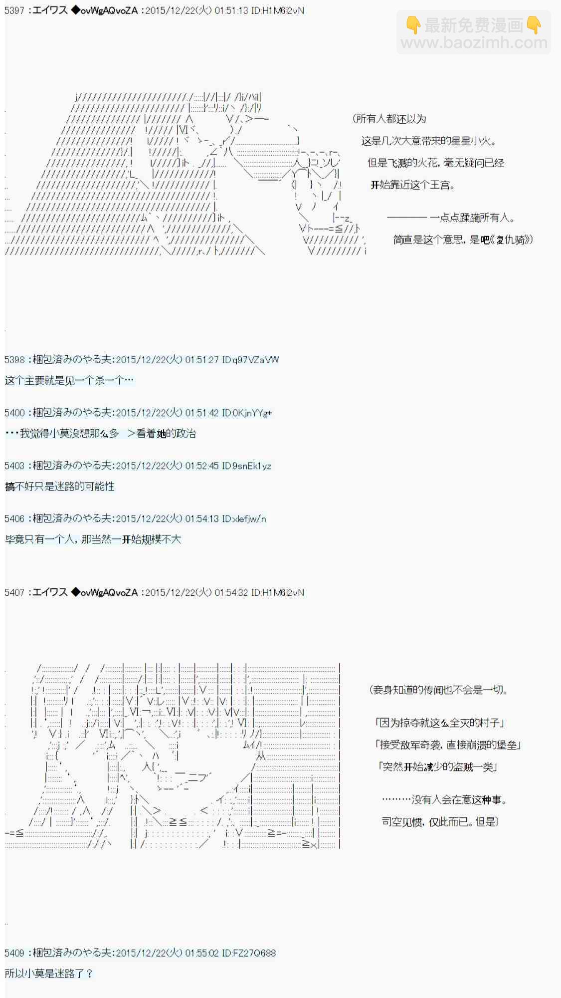 用骰子决定的剑与魔法与修罗之国0166
