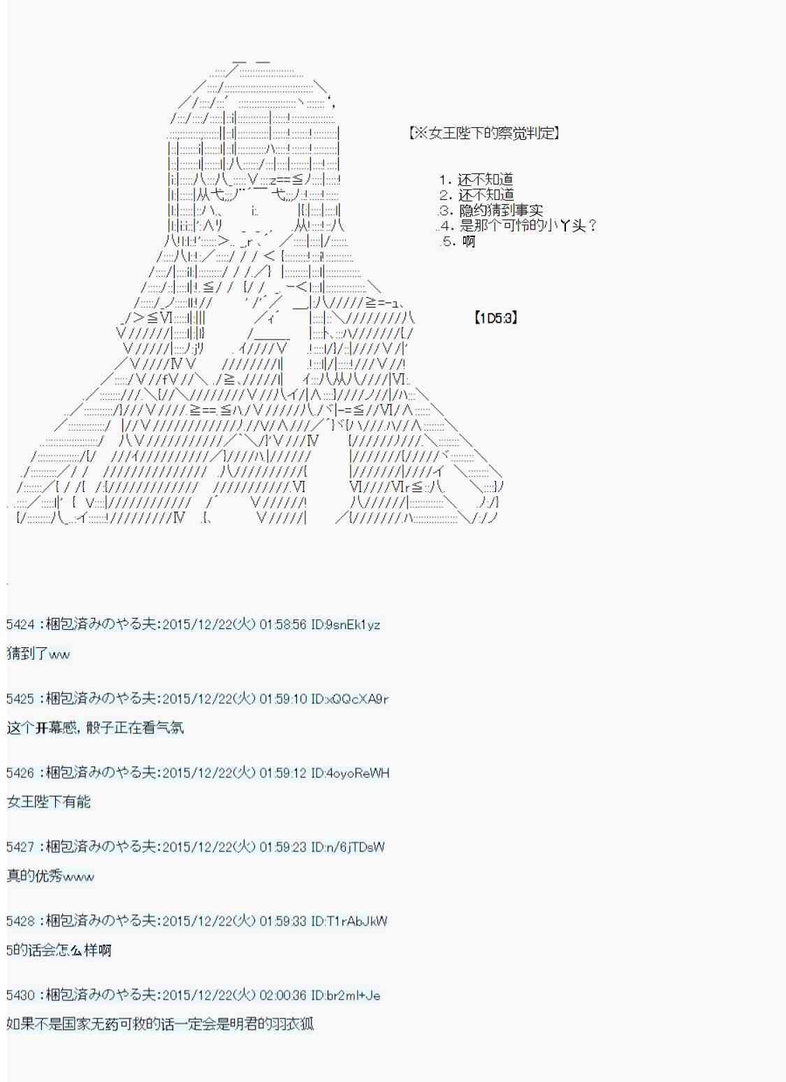 用骰子决定的剑与魔法与修罗之国0168