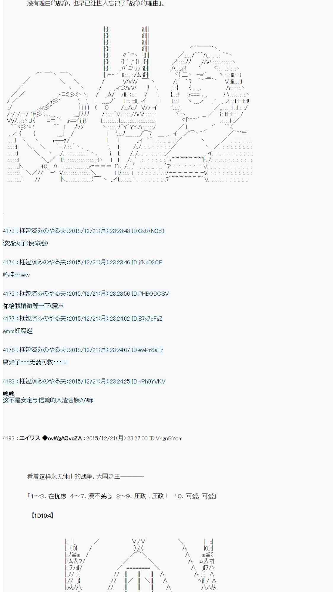 用骰子决定的剑与魔法与修罗之国017