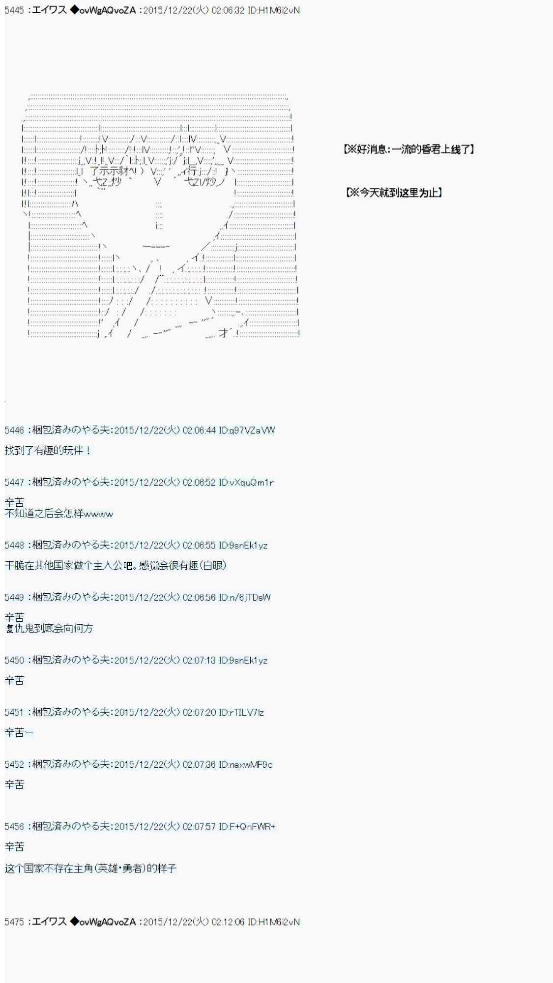 用骰子决定的剑与魔法与修罗之国0172