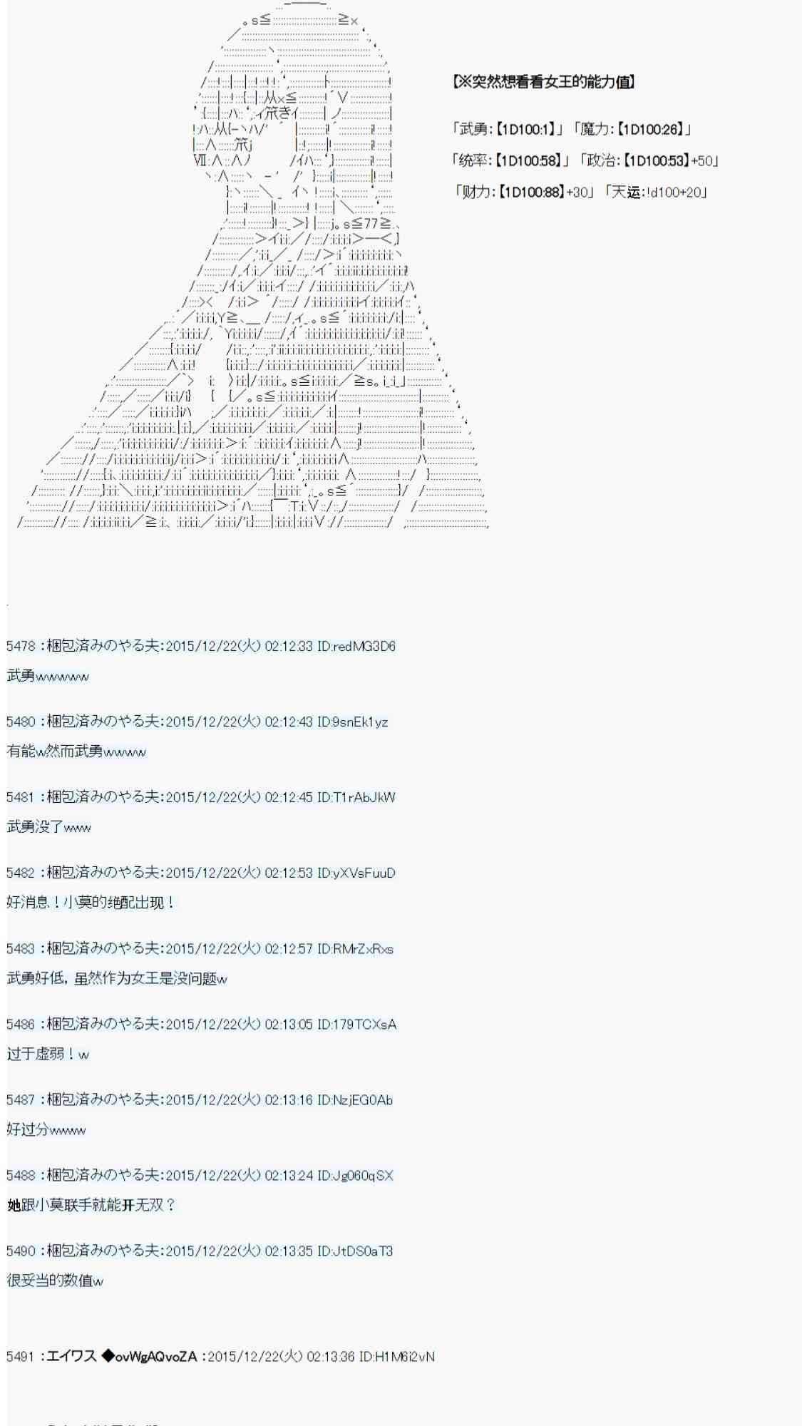 用骰子决定的剑与魔法与修罗之国0173