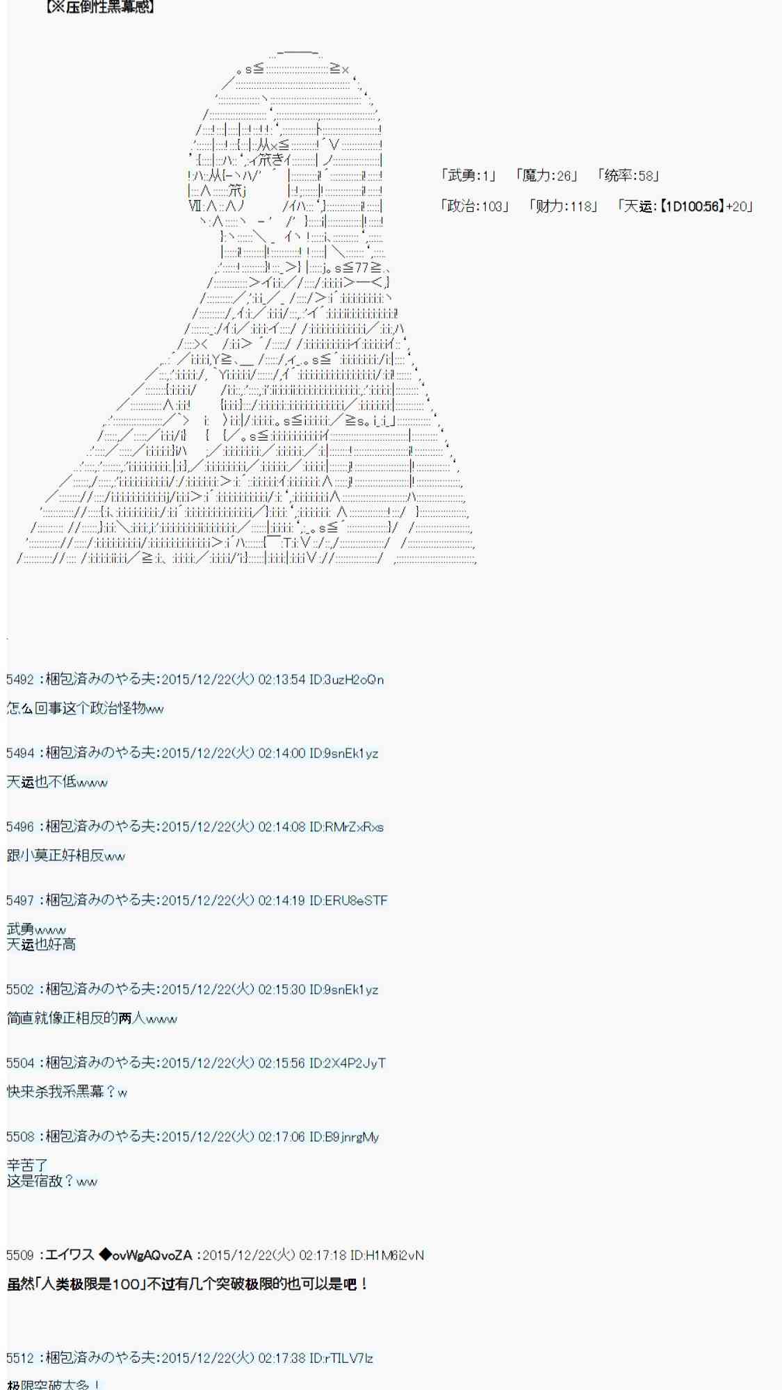 用骰子决定的剑与魔法与修罗之国0174