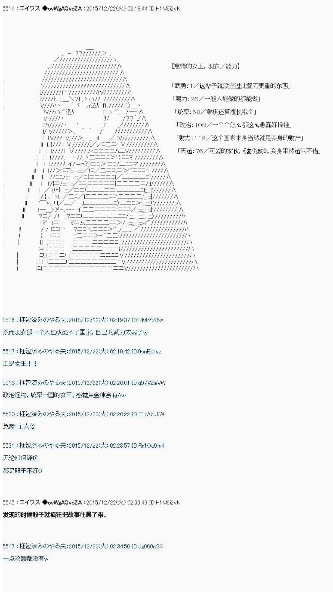 用骰子决定的剑与魔法与修罗之国0176