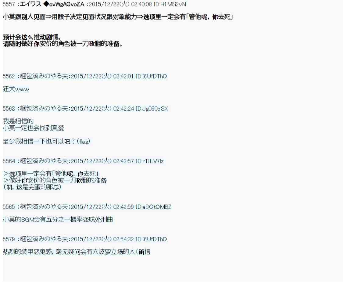 用骰子决定的剑与魔法与修罗之国0177