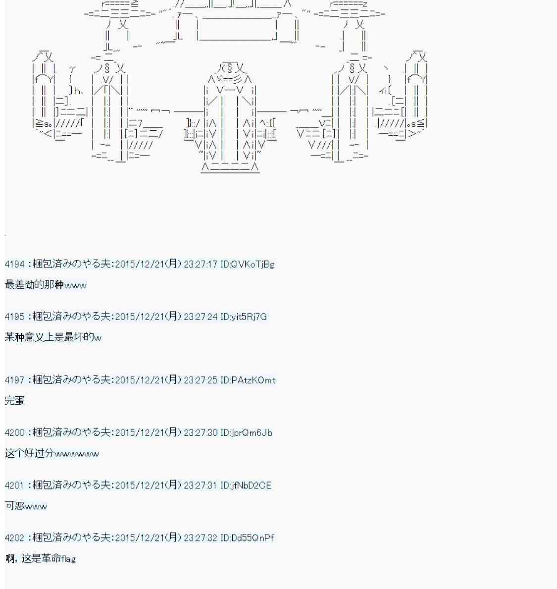 用骰子决定的剑与魔法与修罗之国018
